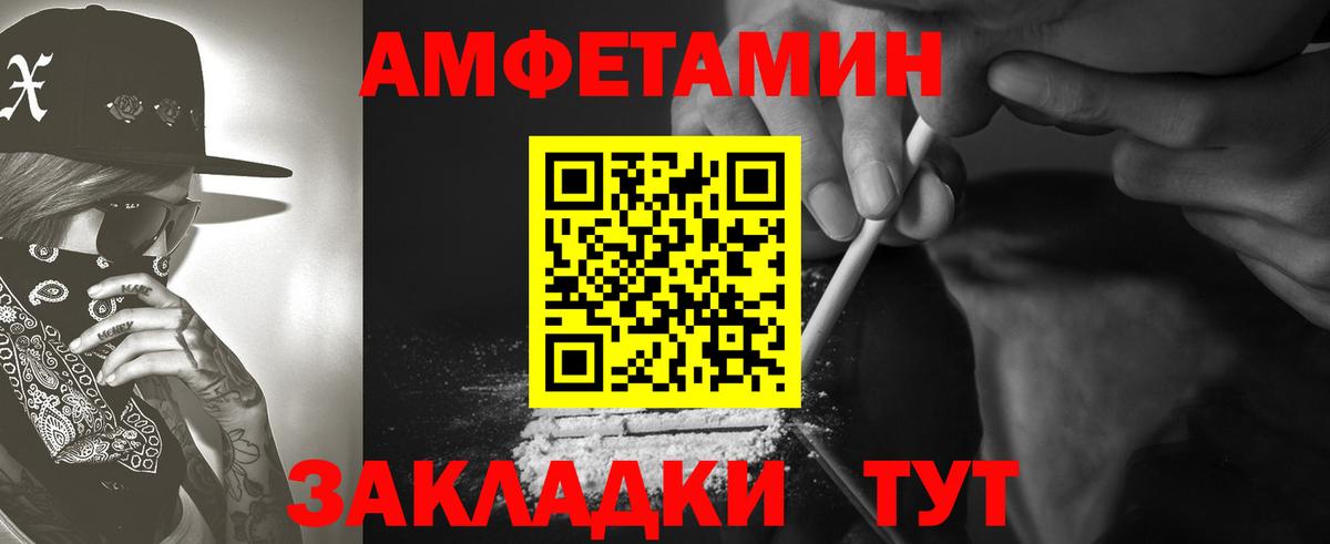 АМФЕТАМИН Розовый Курчатов