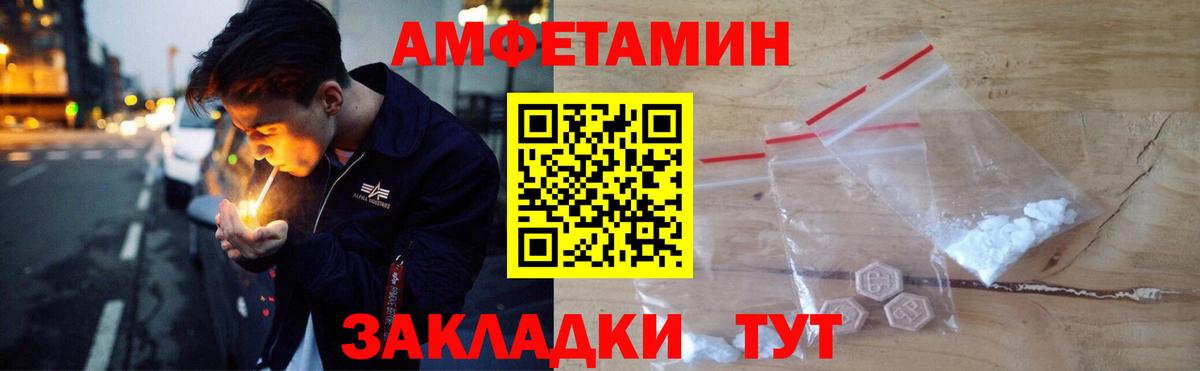 АМФЕТАМИН Premium  Вход с VPN  Курчатов 