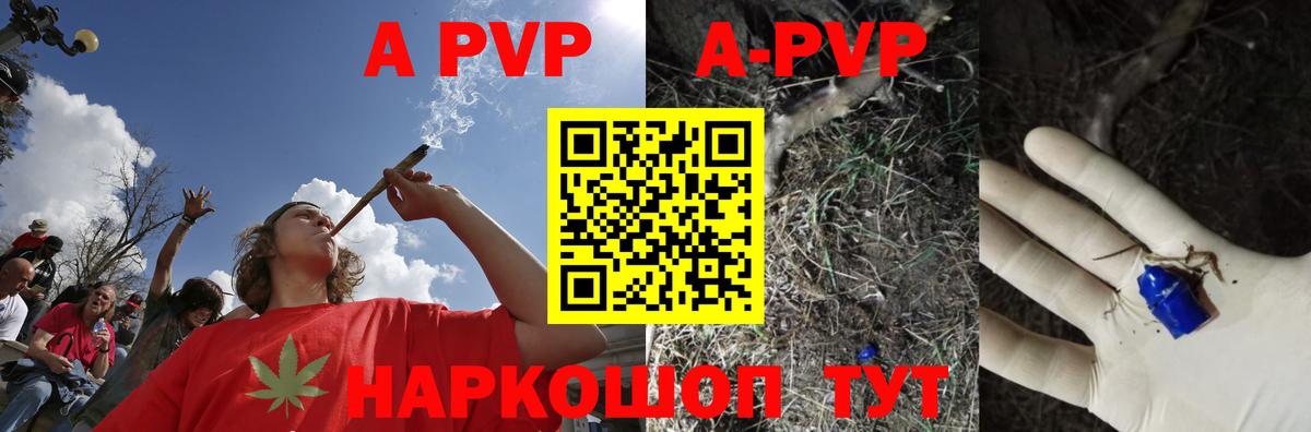 Альфа ПВП крисы CK  А ПВП Crystall  Alfa_PVP Crystall  Курчатов  Вход с VPN 