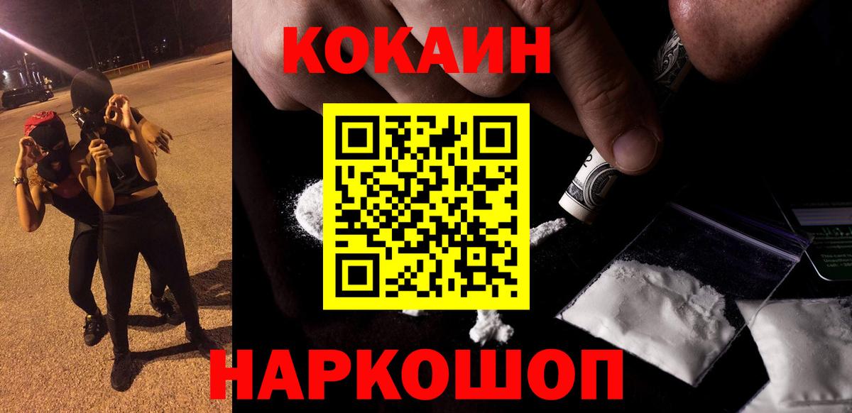 Меф кристаллы  ЭКСТАЗИ  КОКАИН  Курчатов  Канабис  Гашиш  Вход с VPN 
