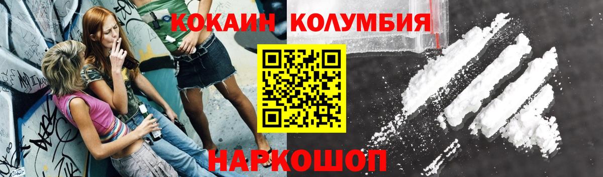 КОКАИН FishScale Курчатов