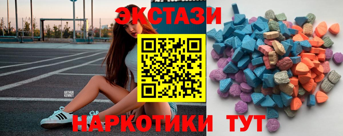 Экстази TESLA  Экстази  Вход с VPN  Курчатов  ЭКСТАЗИ таблы 
