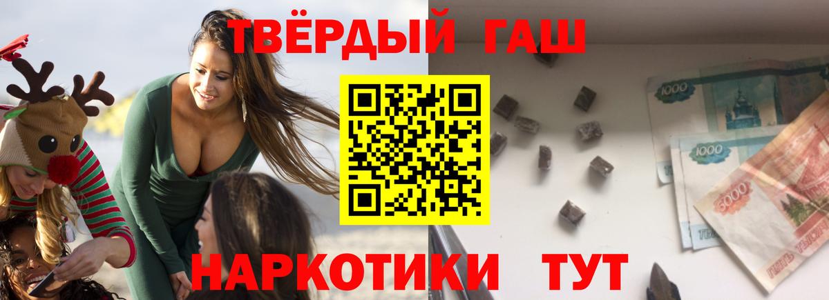 ГАШ 40% ТГК Курчатов