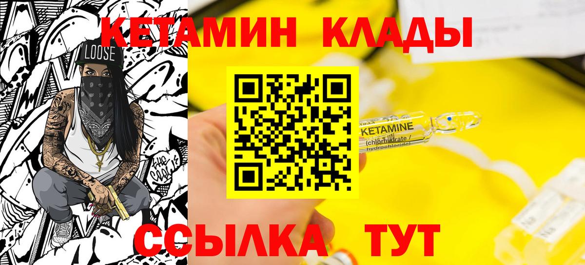Кетамин VHQ  КЕТАМИН ketamine  Курчатов  Вход с VPN 
