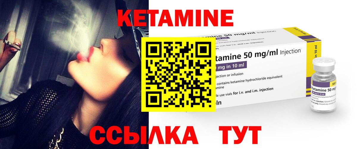 Кетамин ketamine Курчатов