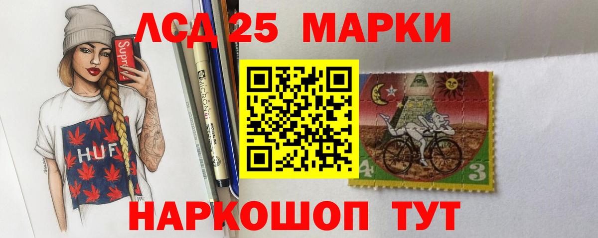 LSD-25 экстази кислота  LSD-25 экстази ecstasy  Вход с VPN  Курчатов 