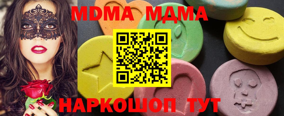 Курчатов  МДМА  Вход с VPN  MDMA молли  МДМА кристаллы 