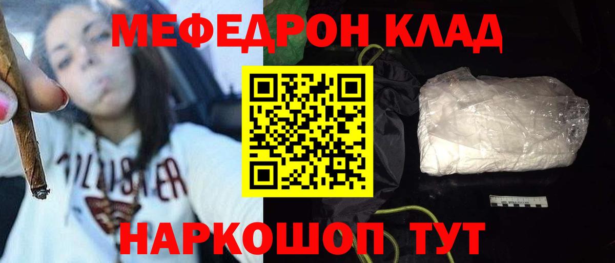 МЕФ кристаллы Курчатов
