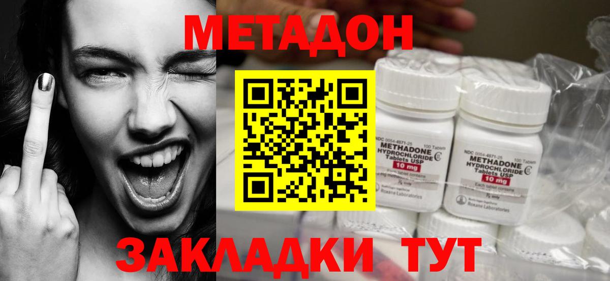 Метадон мёд  Вход с VPN  Курчатов 