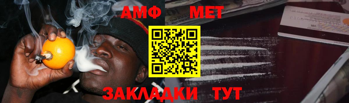 Метамфетамин Декстрометамфетамин 99.9%  Метамфетамин Декстрометамфетамин 99.9%  Вход с VPN  Курчатов 