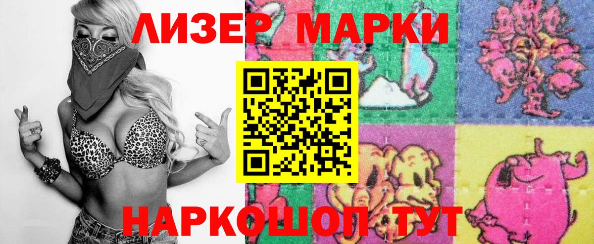 Курчатов  Марки NBOMe 1,5мг  Вход с VPN 