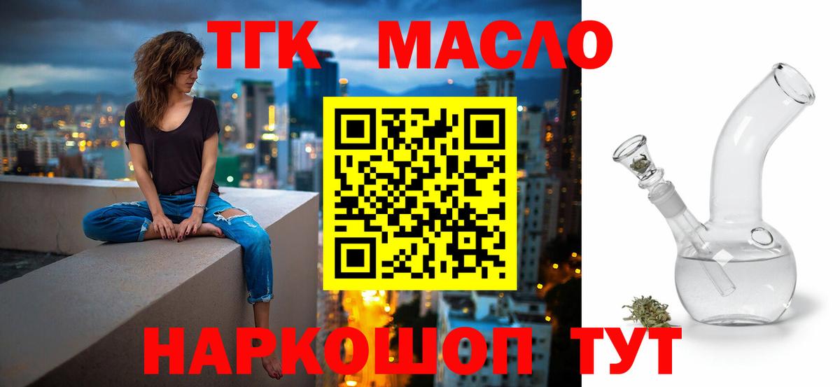 Дистиллят ТГК жижа Курчатов