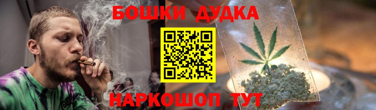 Бошки марихуана AK-47 Курчатов